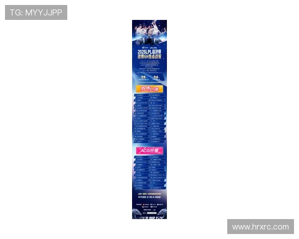 2025英雄联盟全球电竞盛典巅峰对决见证新王加冕荣耀时刻