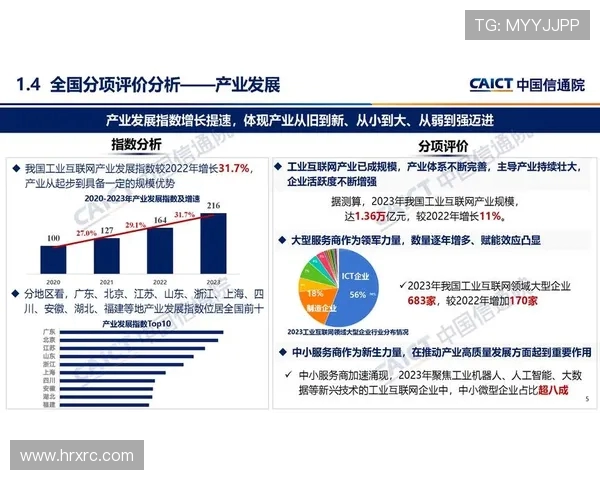 《电竞产业发展新趋势探索与未来前景分析》