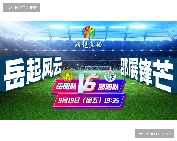 聚焦湘超足球全面解析赛场风云与球队成长之路及未来展望新篇章态 聚焦湘超足球全面解析赛场风云与球队成长之路及未来展望新篇章态