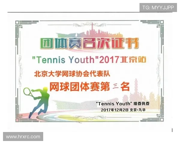 南京网球队荣登全国网球速度排行榜第七名展现实力与潜力 南京网球队荣登全国网球速度排行榜第七名展现实力与潜力