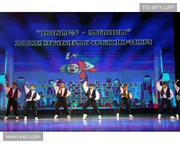 赛后分析：北京街舞队与重庆街舞队的精彩对决与经验总结