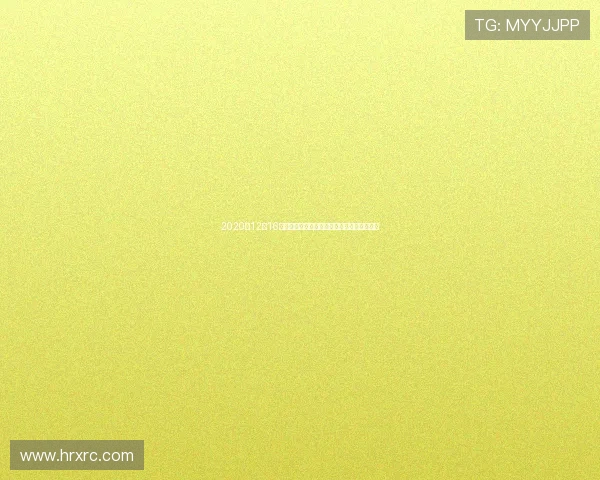 2020年12月16日火箭队与马刺队季前赛精彩对决回顾与分析