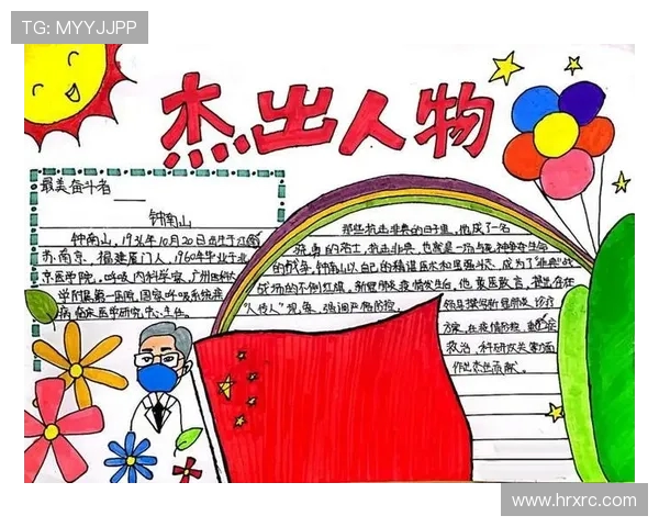 原帅的成长之路：从默默无闻到耀眼明星的奋斗故事